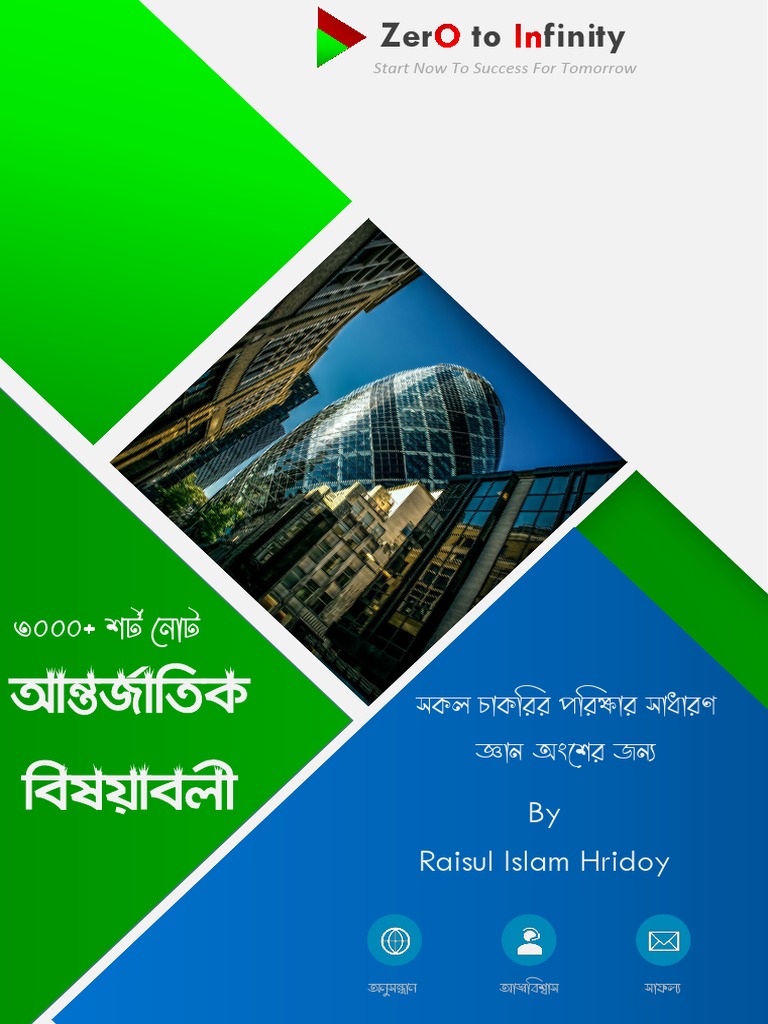 3000 ( ) International Affairs Short Note PDF | PDF