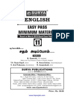 11th English MLM - Surya Publication PDF