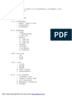 《塔罗葵花宝典》