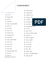 Classroom Objectts PDF
