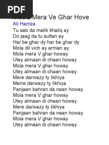 Moula Mera Ve Ghar Hove