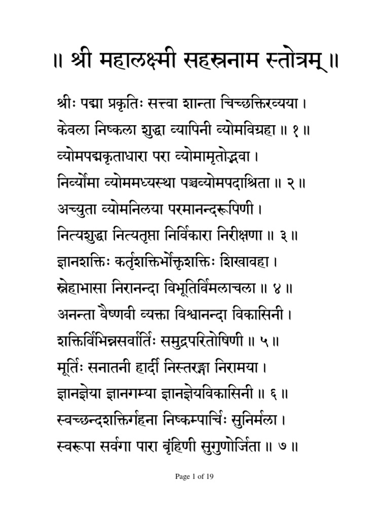 LAKSHMI SAHASRANAMAM LYRICS IN TAMIL TRANSLATION PDF intelligence overview