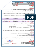 تذكير merged-2 PDF
