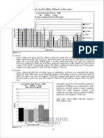 2011 OL Maths Past Paper and Answers Sinhala Medium PDF