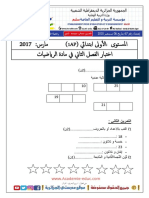 النموذج 2 - اختبارات الرياضيات السنة الأولى ابتدائي الفصل الثاني - موقع مدرستي الجزائرية