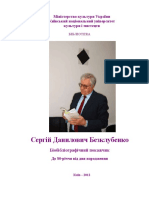 BioBP SD Bezklubenko PDF