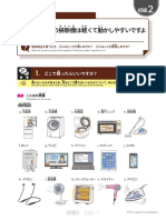 【電 気製 品】 a. 冷 蔵庫 b. 洗 濯機 c. 炊 飯器 d. 電 子レンジ e. 掃 除機