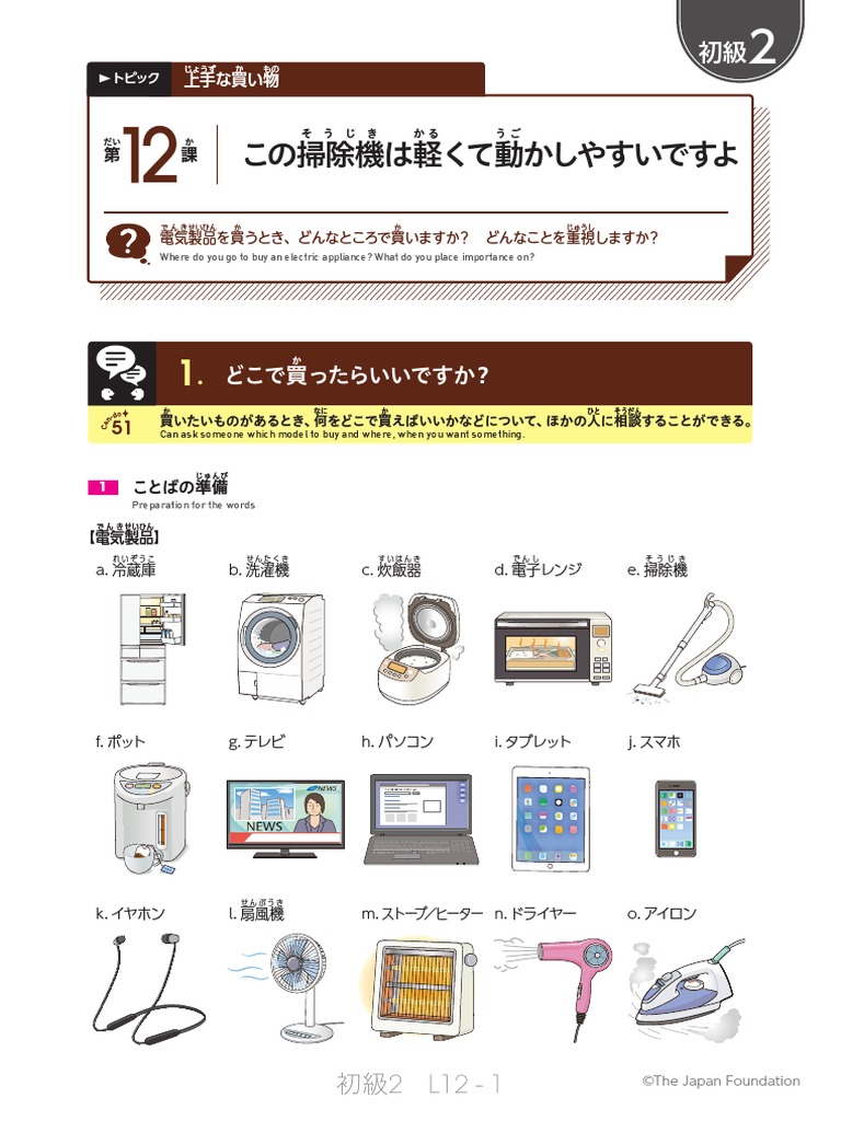 電 気製 品】 a. 冷 蔵庫 b. 洗 濯機 c. 炊 飯器 d. 電 子レンジ