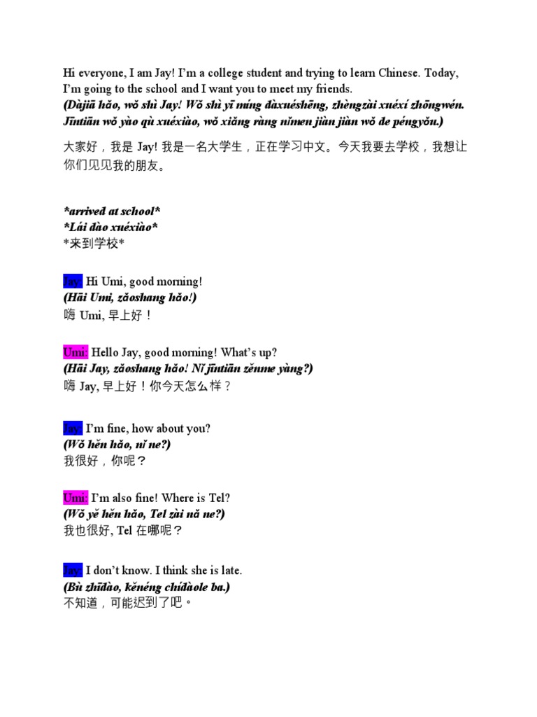 Mandarin Script | PDF