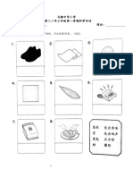 三年级科学评估