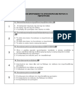 120erot PDF