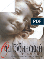 Poeziya I Znaniye 1 PDF