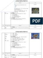 五年级PSV全年计划 1