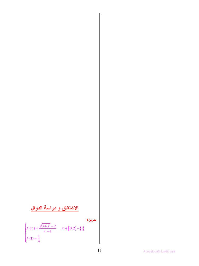 Alashtqaq Odrasa Aldoal Tmarin Mhlola 1 3 PDF | PDF