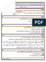 Alashtqaq Slsla Altmarin 1 4 PDF