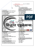 Siddhant Education Chemistry Chapter 1 Objective Reg