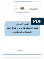 Tawjihnet Net Arabe Cadre Reference Medecine 2022 2023