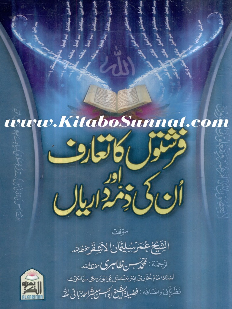 Farishton Ka Taruf Aur Unki Zimadariyan PDF | PDF
