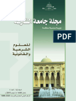 Abdullah M. Rababah PDF