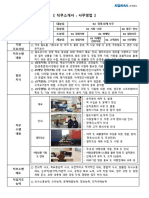 2022 철도교통공사 하반기 모집공고