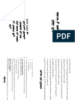 شرائح الاقتصاد الكلي PDF