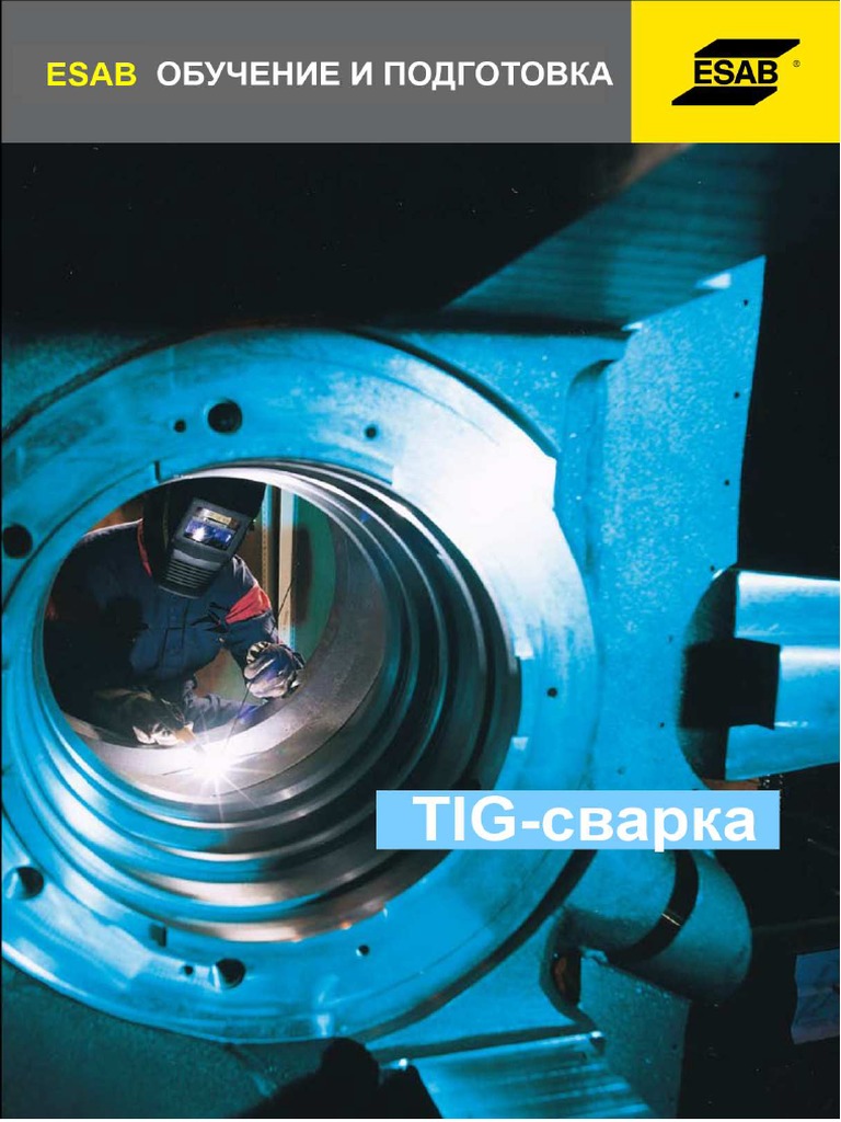 Tig Svarka Rus PDF | PDF