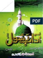 Adaab e Rasool PDF