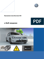 Pps 530 E-Golf Vvedenie Rus