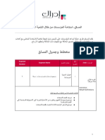 Asset-V1 Edraak+SD+2020+type@asset+block@SROI 2020 Type Asset Block Sustainabilty Outline 1