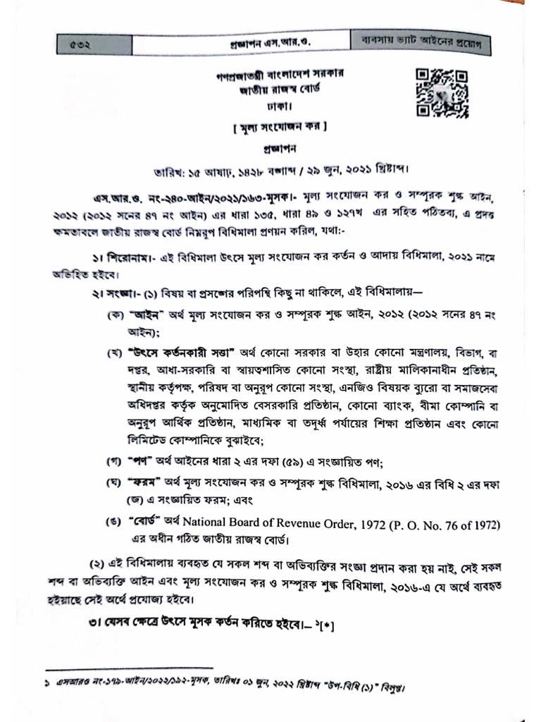 emailing-sro-240-upto-2022-1-pdf
