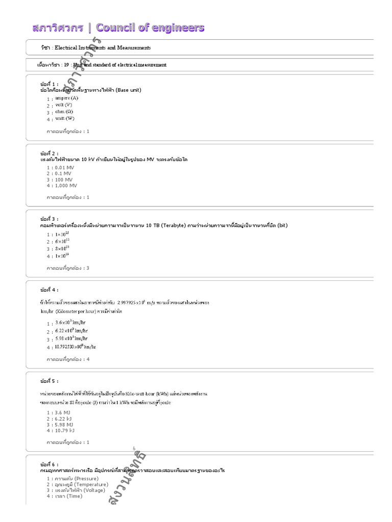 Electrical-Instruments-and-Measurements.pdf | PDF