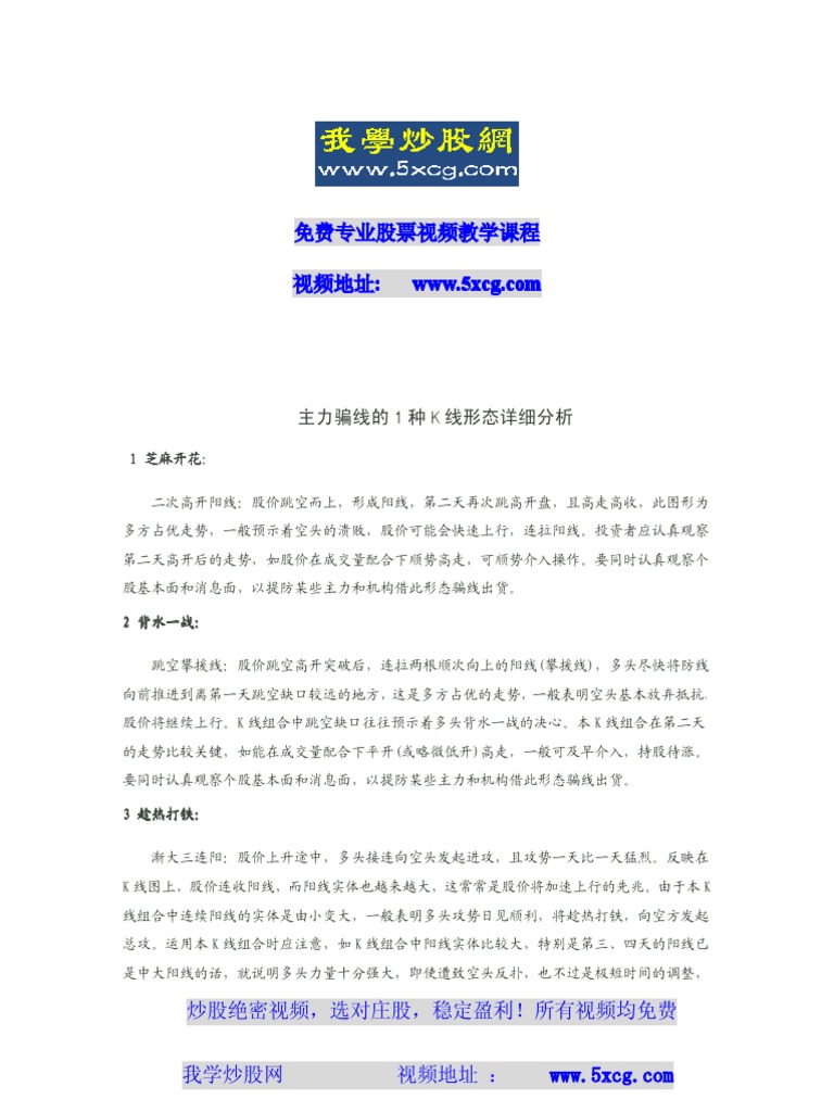 K线为王（全本） | PDF