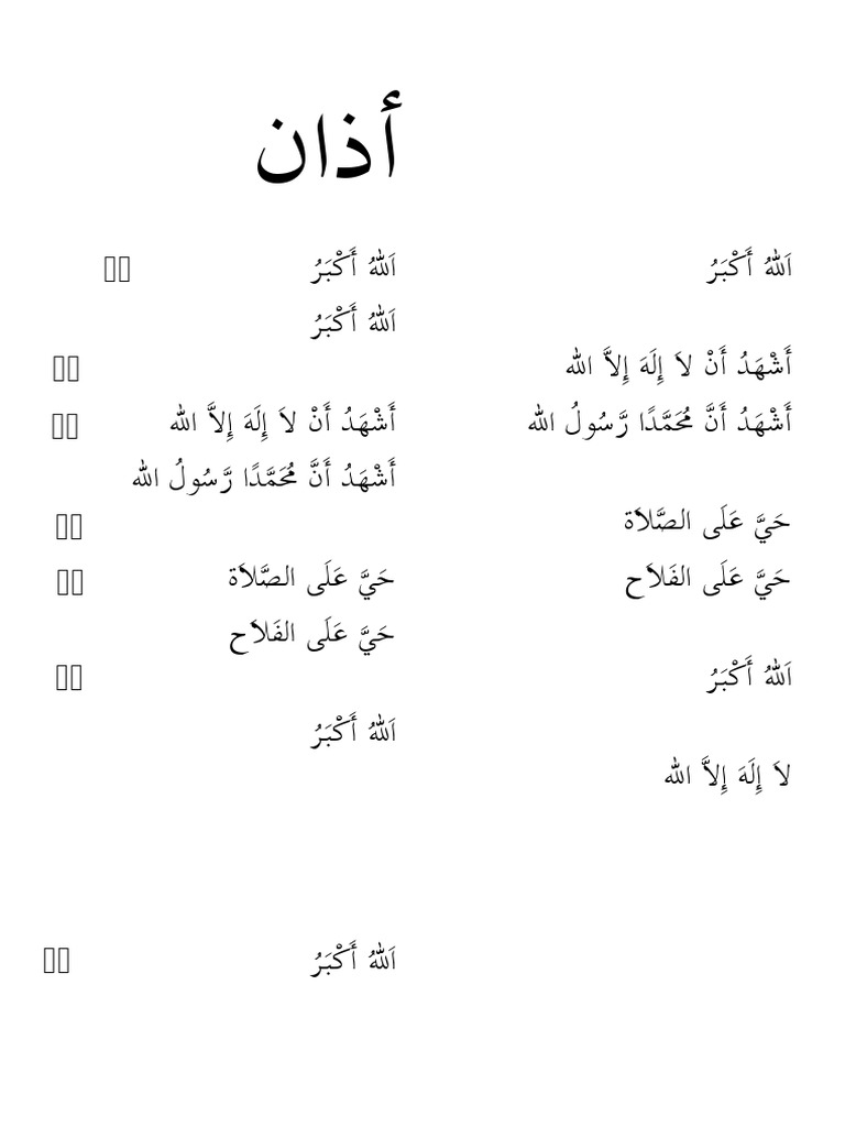 Azan PDF