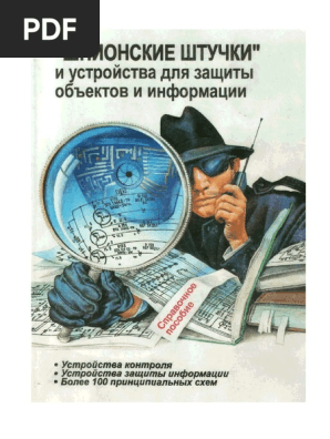 Spy 1 | PDF