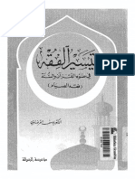 Fiqh Siyam Qaradhawi.pdf