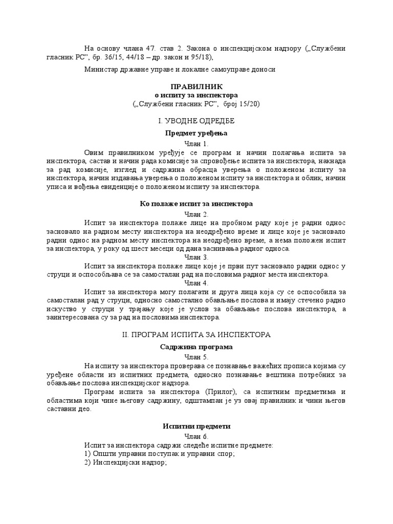 Indiana Code 15 20 1 3