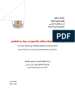 ‏لقطة شاشة 2023-03-05 في 10.23.59 م PDF