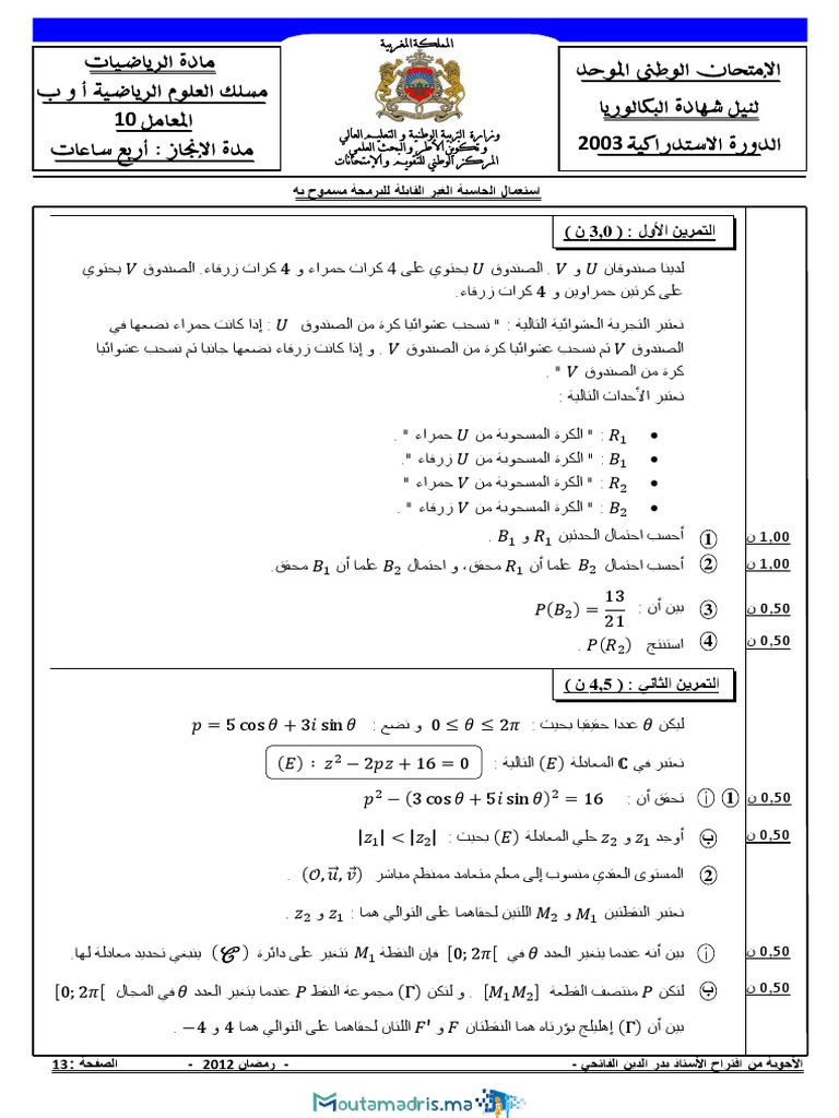 Examens Nationaux 2bac Science Maths 2003 R | PDF