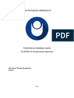 Практическа домашна задача- Йоанна Грънчарова