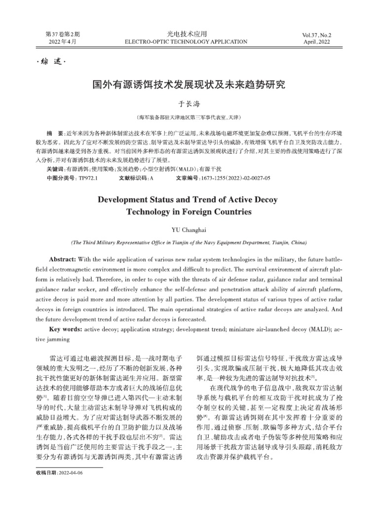 Development Status and Trend of Active Decoy Technology in Foreign