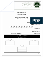 ةداملا مسا (Subject)