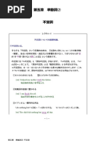 第8課 同時通訳 | PDF