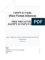 (Rain Forest Alliance)