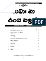 Grade 11 1st Term PDF