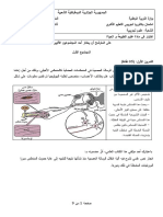 اختبار البكالوريا التجريبية الموحدة في المقاطعة1 الدار البيضاء - جزائر شرق bac 2019 PDF