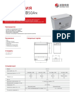 sp - 12 - 50 Аккумулятор ШОТ