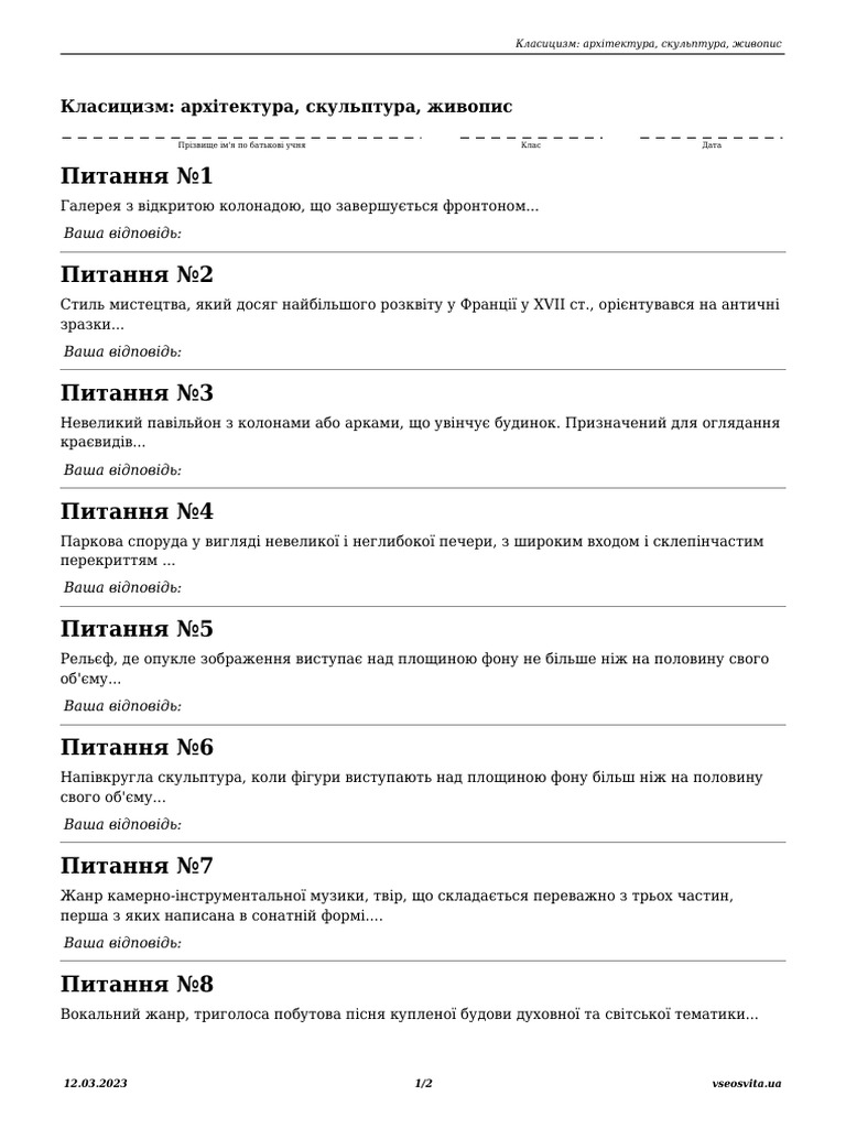 Klasicizm Arhitektura Skulptura Zivopis 20230312 143327 | PDF