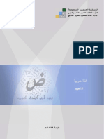 لغة عربية PDF