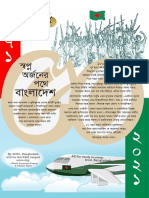 Quantum Bulletin December 2021 Special Issue Bangladesh On The Way To Achieving Their Dreams 20211214