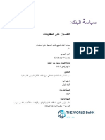 The World Bank: Ibrd - Ida